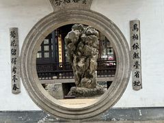 -绍兴鲁迅故里·沈园景区