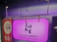-关你鬼室大型密室逃脱(佛山创意园店)
