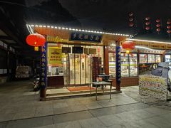 -乡党臊子面(丰庆公园店)