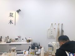-浆木咖啡馆(湘子庙街店)