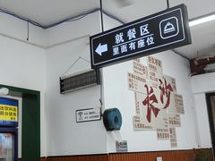 -湘味粉面馆(麓山南路店)