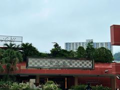 -美心皇宫(沙田大会堂店)