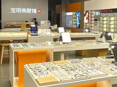 -宝明斋眼镜(大观园店)