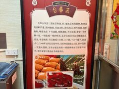 -玉华台饭庄(裕中西里小区店)