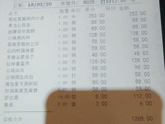 账单-红林大酒店RFcafe自助餐厅