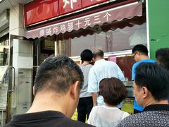 门面-德盛炸鸡腿(大沽南路店)