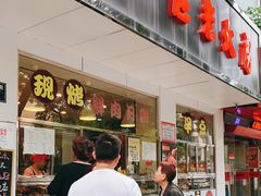门面-海曙西区老大房(孝闻街店)