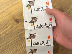 -小街天府
