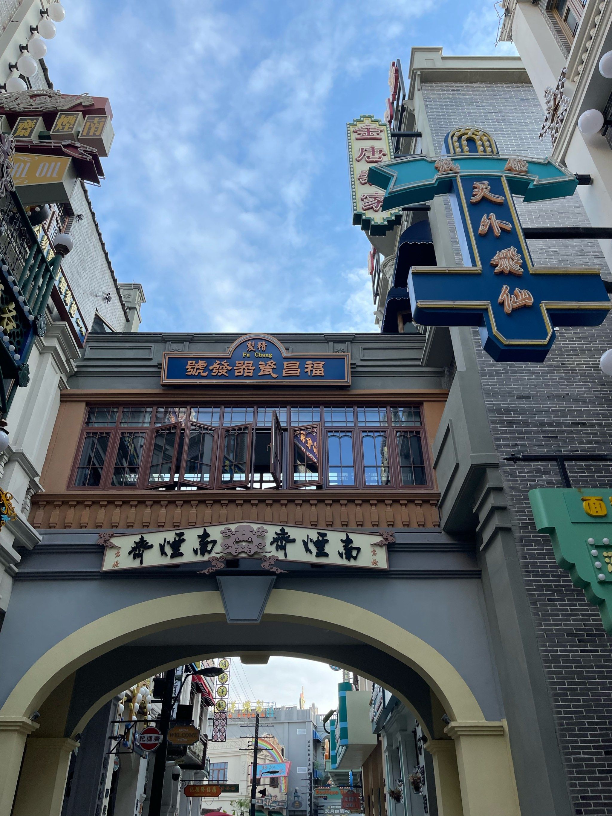 找到了心仪的主题酒店|横店影视城丁香花酒店