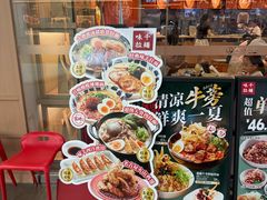 -味千拉面(淮安楚州万达店)