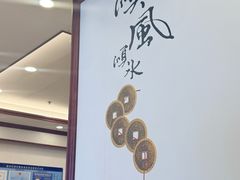 -新金盛·海鲜酒楼(盐田店)