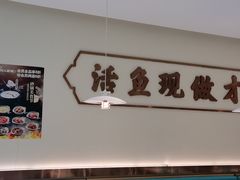 -川人百味(亿合城店)