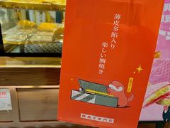 -粉粉乐鲷鱼烧(美罗城店)