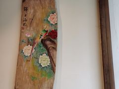 -椿不老