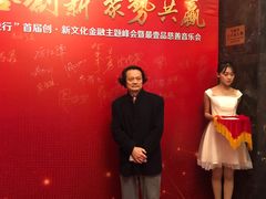 -贺绿汀音乐厅