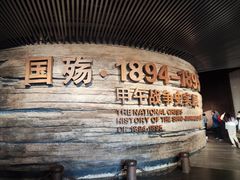-刘公岛景区