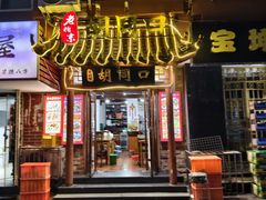 -老北京胡同口