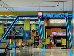 -爱蹦iBOON蹦床运动馆(江汉店)