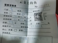 -云朵上的鱼(莘庄店)