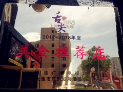 -手选潮汕鲜活牛肉火锅(二七广场店)