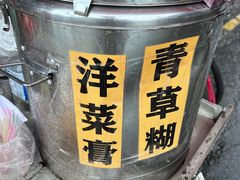 -花园菜市场