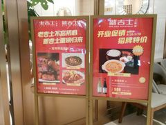 -新吉士·上海菜(浦东LCM置汇旭辉店)