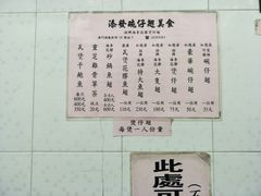 -添發碗仔翅美食