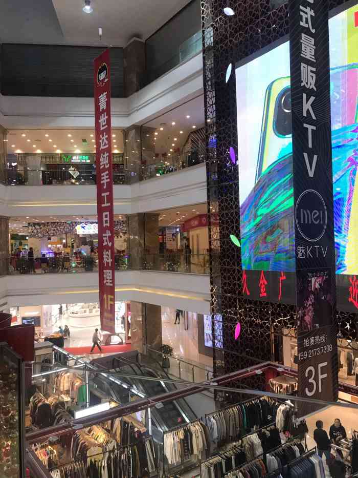 久金广场-"在金桥国际对面,人气还可以,消费就可以抵.