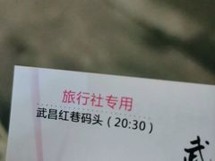 -轮渡红巷旅游码头