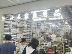 -西北轻工批发市场