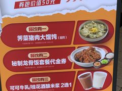 -五芳斋(建设三路店)