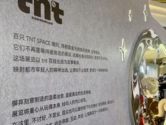 -龙湖杭州滨江天街