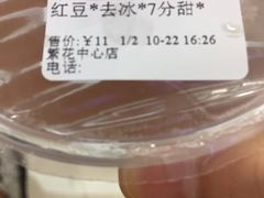 -茉沏(繁花中心店)