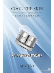 -安吉拉青春化管理中心