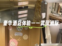 -武汉洲际酒店