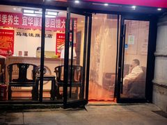 -宜华康盲人按摩(马连洼旗舰店)