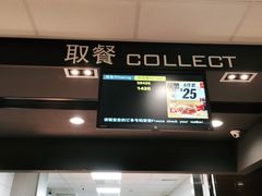 -麦当劳(姜山镇海港城店)