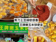 -玉林生活广场