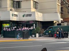-中国邮政(淮海中路)