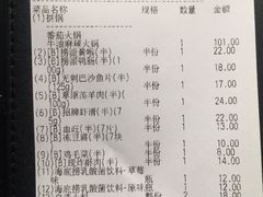 账单-海底捞火锅(团结桥店)