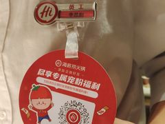 -海底捞火锅(璞丽中心店)