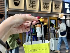 -星满杯TEAFUL(罗湖东门店)