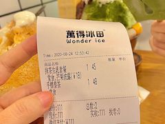 -WONDER ICE 萬得冰田(建設路总店)