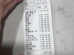 账单-元盛居(工农大路店)