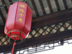 -绮园景区