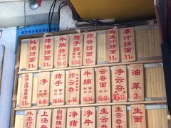 -吴财记面家(大同路店)