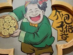 -陈傻子餐厅(世纪都会店)