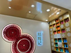-结绳记(朝阳大悦城店)