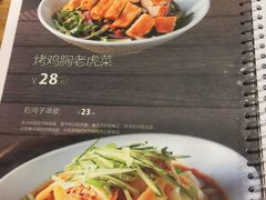 -胖老汉椒麻鸡清真新疆菜(西御街店)