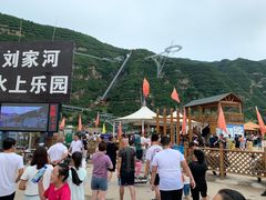 -野三坡刘家河高山漂流